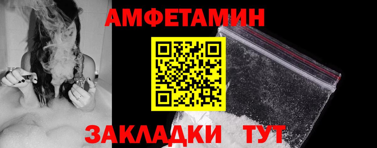 Amphetamine Розовый  Вход с VPN  АМФ  Бугуруслан 