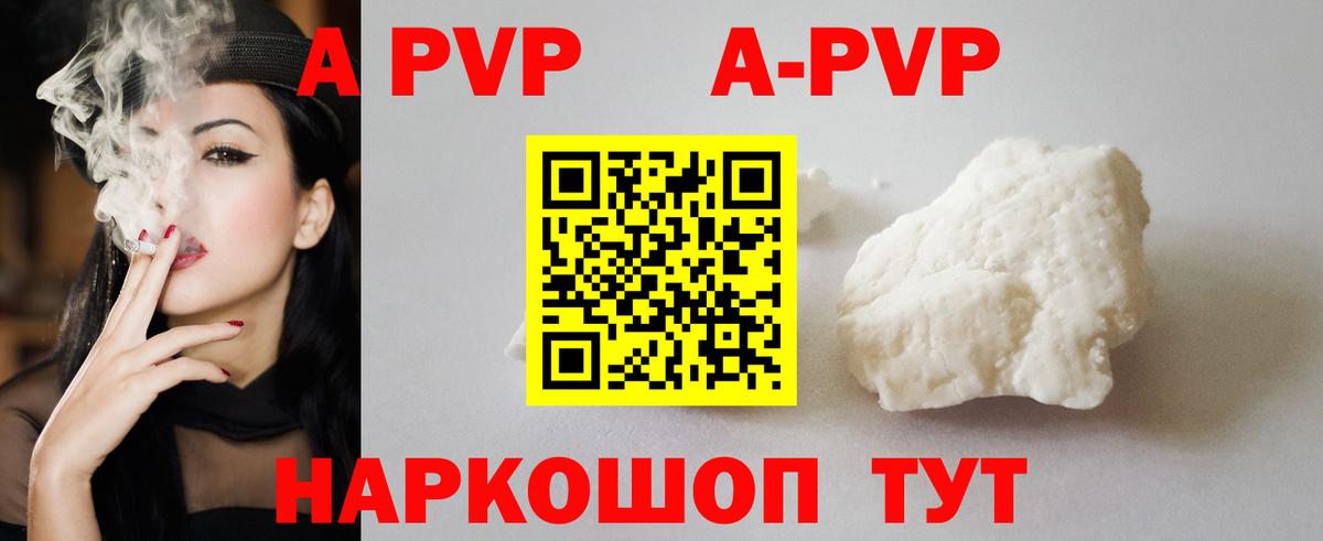 Бугуруслан  Alpha PVP Crystall  A PVP СК  Вход с VPN  APVP  APVP крисы CK 