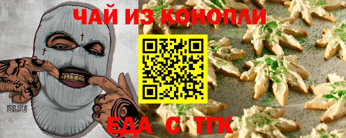 Cannafood марихуана  Вход с VPN  Бугуруслан 