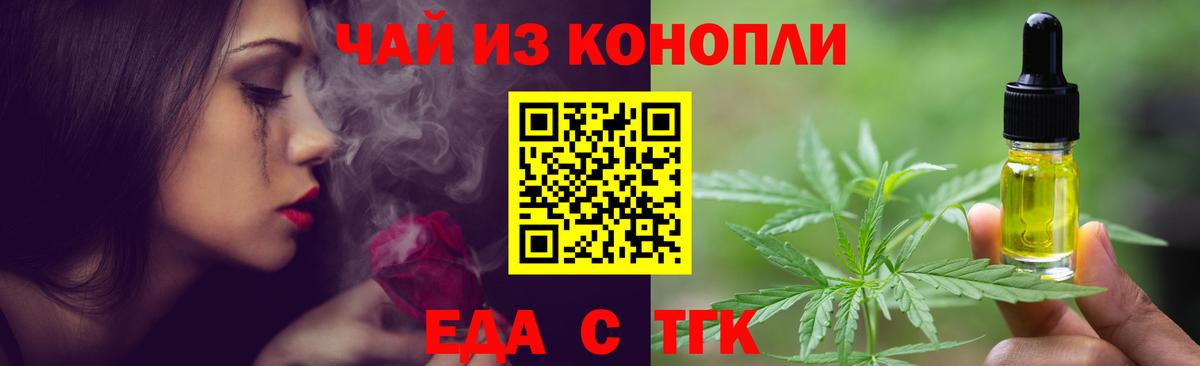 Canna-Cookies конопля Бугуруслан