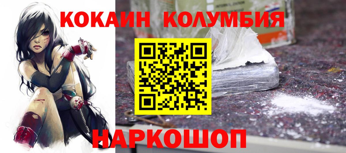 Cocaine Колумбийский Бугуруслан