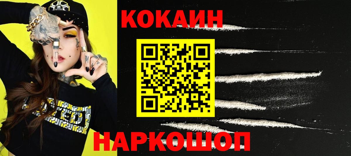 КОКАИН  Кокаин 97%  Вход с VPN  Бугуруслан  COCAIN 98% 