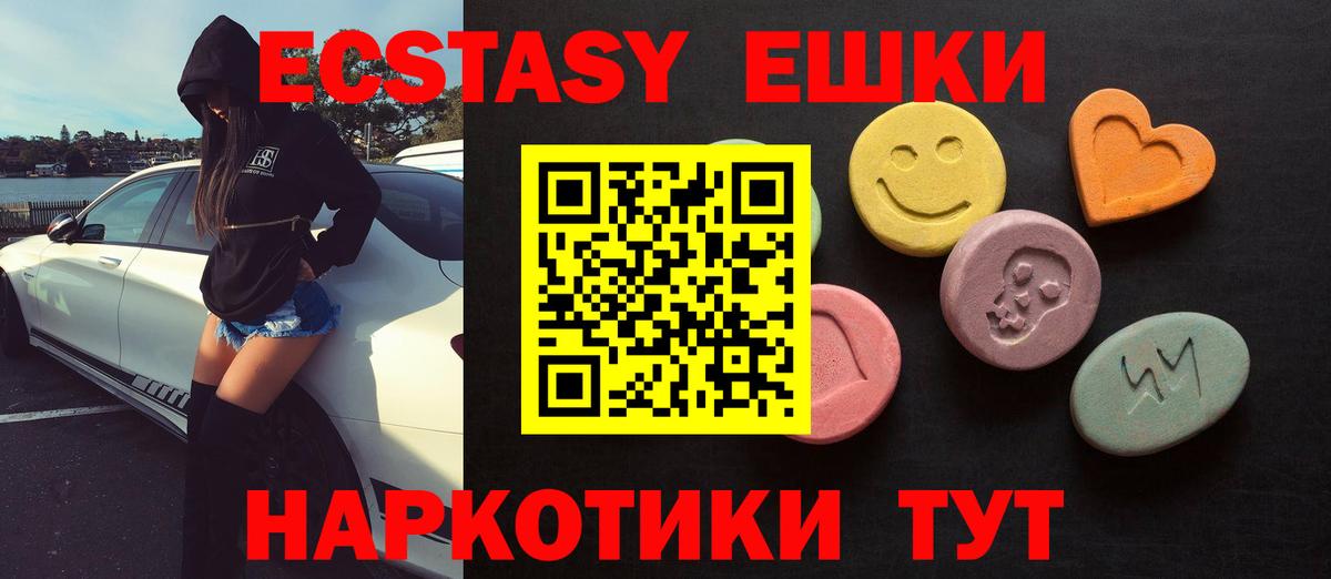 ЭКСТАЗИ  ЭКСТАЗИ MDMA  Вход с VPN  Бугуруслан  ЭКСТАЗИ 280мг 