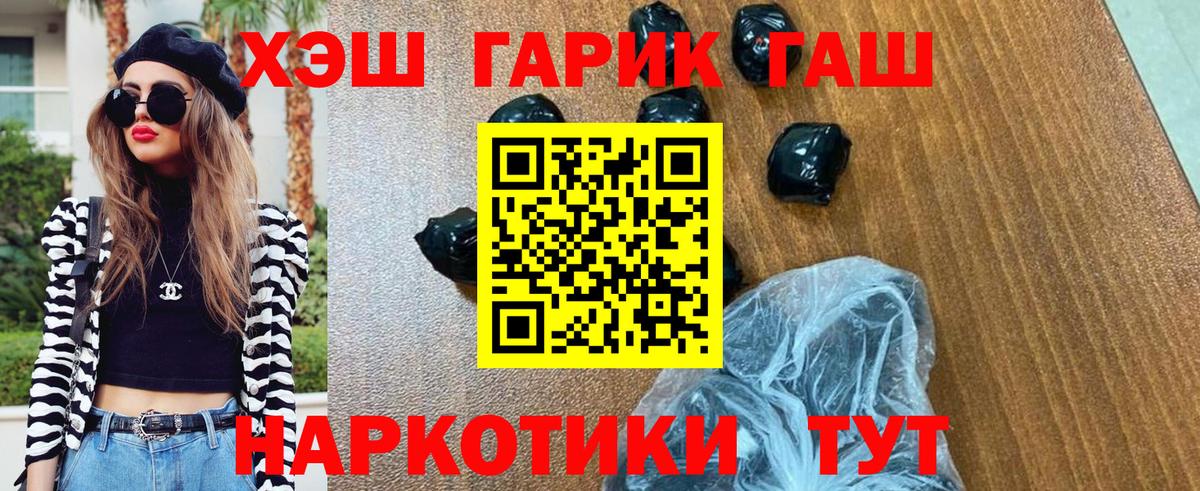 ГАШ убойный  Вход с VPN  Гашиш индика сатива  ГАШИШ  Бугуруслан 