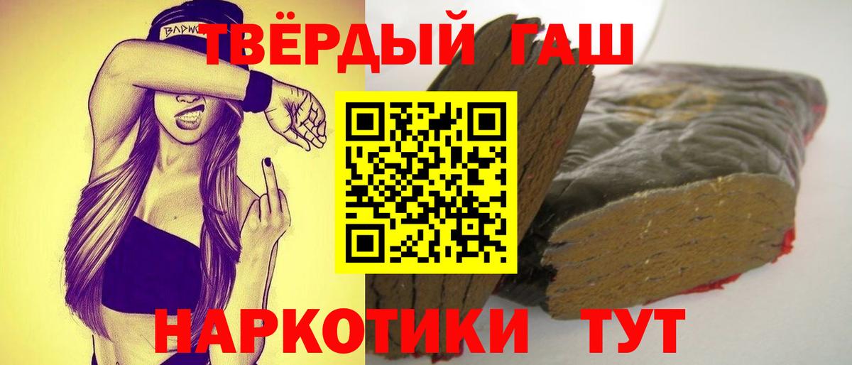 Гашиш Premium Бугуруслан