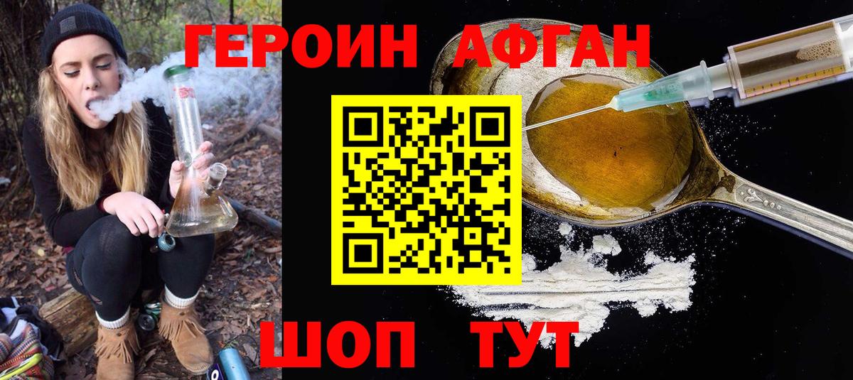 ГЕРОИН герыч Бугуруслан