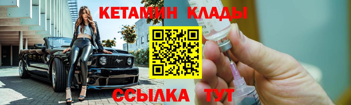 Бугуруслан  КЕТАМИН ketamine  Кетамин VHQ  Вход с VPN 