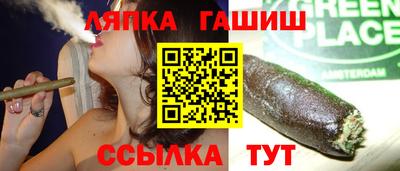 гашишное масло Бийск