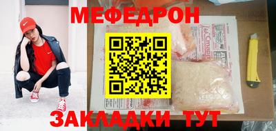 мефедрон мука Берёзовский