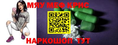 мефедрон мука Берёзовский
