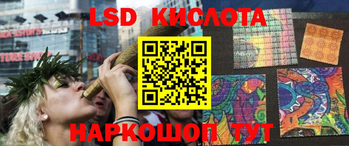 ЛСД экстази кислота Бугуруслан