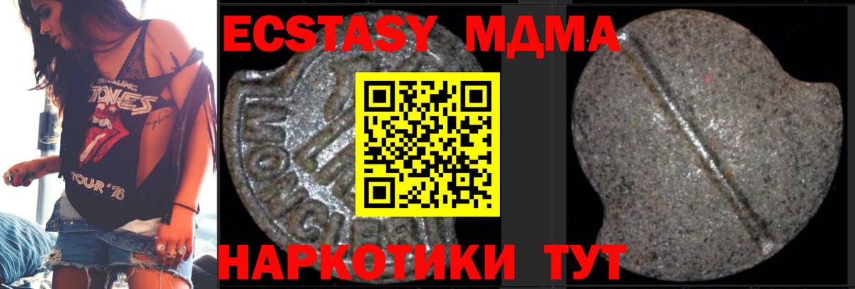 МДМА Molly  МДМА молли  Вход с VPN  MDMA  Бугуруслан 