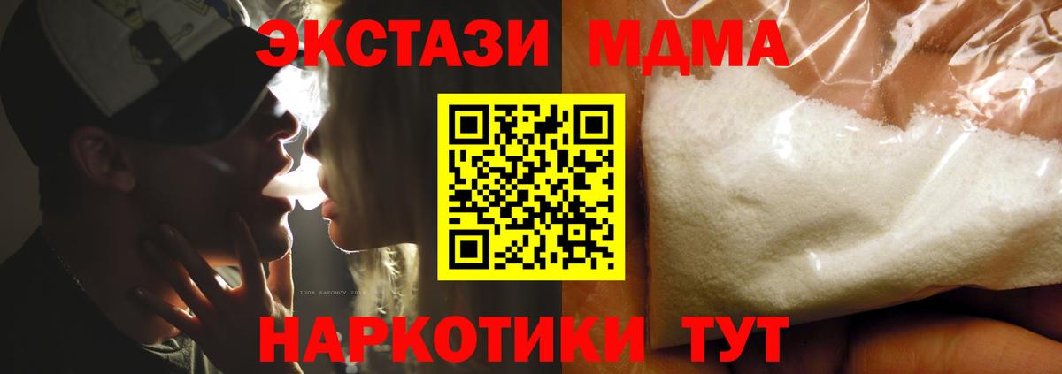 МДМА VHQ Бугуруслан