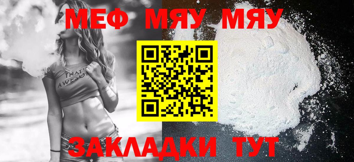 Бугуруслан  Мефедрон 4 MMC  Меф кристаллы  МЕФ  Вход с VPN 
