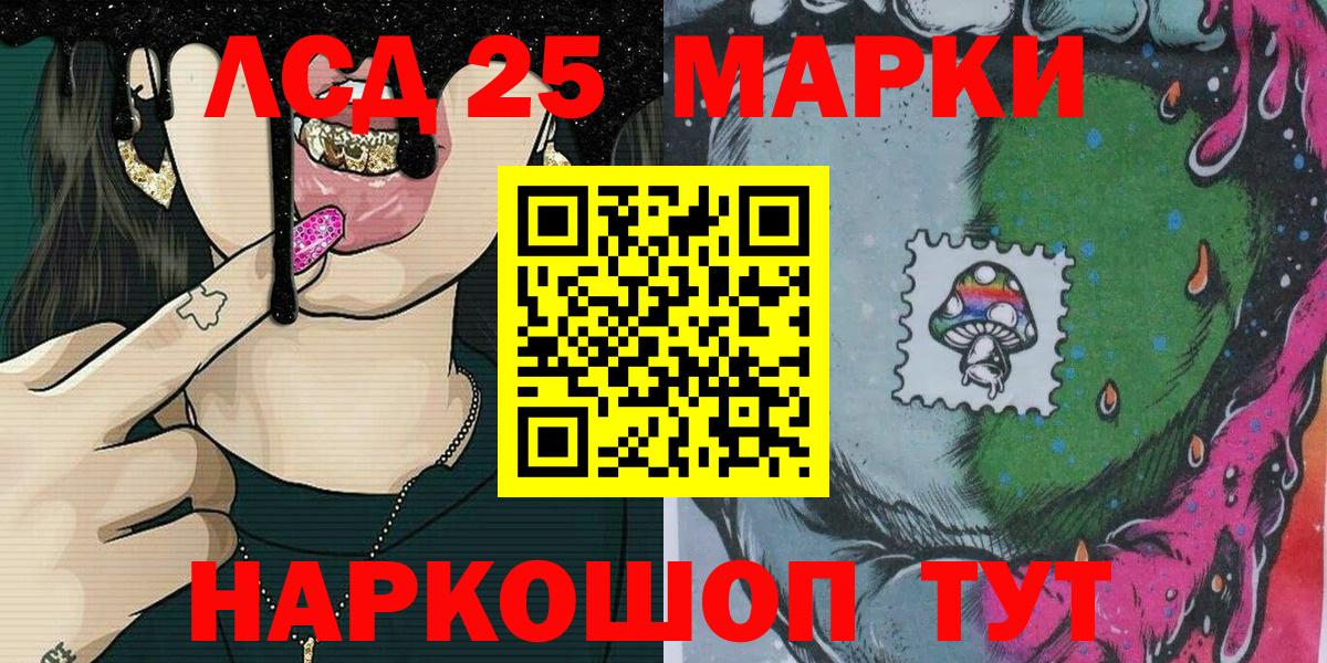 Наркотические марки 1,5мг Бугуруслан